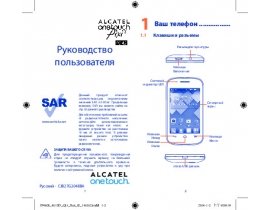 Инструкция сотового gsm, смартфона Alcatel One Touch PIXI 2 4014D