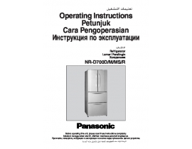 Инструкция холодильника Panasonic NR-D700R