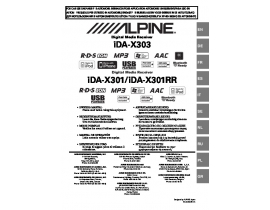 Инструкция автомагнитолы Alpine iDA-X301(RR)_iDA-X303