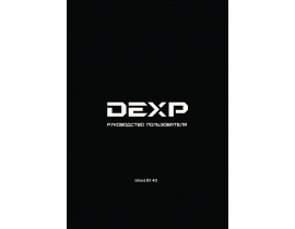 Инструкция планшета DEXP Ursus 8X 4G