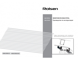 Руководство пользователя, руководство по эксплуатации микроволновой печи Rolsen MG1770TD