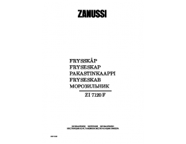 Инструкция холодильника Zanussi ZI7120F