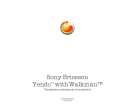 Инструкция, руководство по эксплуатации сотового gsm, смартфона Sony Ericsson W150i Yendo