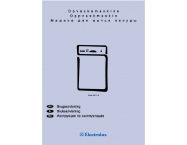 Инструкция посудомоечной машины Electrolux ESF 4120