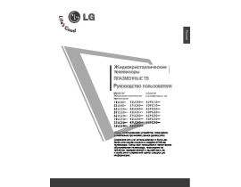 Инструкция жк телевизора LG 19LG3060