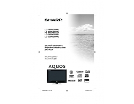 Инструкция, руководство по эксплуатации жк телевизора Sharp LC-19(22)(26)(32)DV200RU