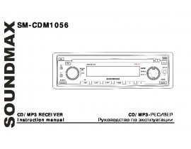 Инструкция - SM-CDM1056