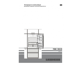 Инструкция холодильника Liebherr ECN 6156