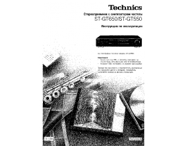 Инструкция, руководство по эксплуатации домашнего кинотеатра Panasonic ST-GT550E