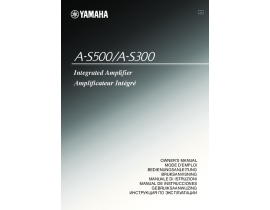 Руководство пользователя, руководство по эксплуатации ресивера и усилителя Yamaha A-S300_A-S500