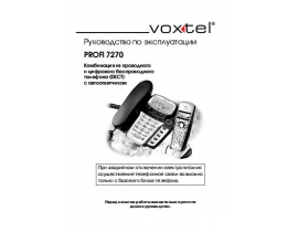 Руководство пользователя, руководство по эксплуатации dect Voxtel Profi 7270