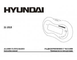 Инструкция часов Hyundai Electronics H-1515 Black