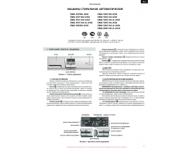 Инструкция, руководство по эксплуатации стиральной машины ATLANT(АТЛАНТ) СМА 45У124