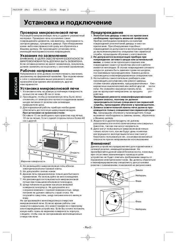 Радиобарьер-Мф Инструкция