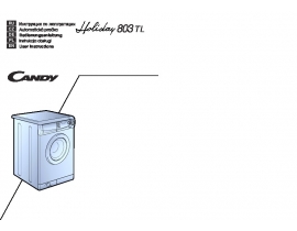 Инструкция стиральной машины Candy HOLIDAY 803 TL