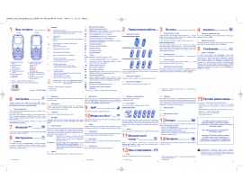 Инструкция, руководство по эксплуатации сотового gsm, смартфона Alcatel One Touch 305