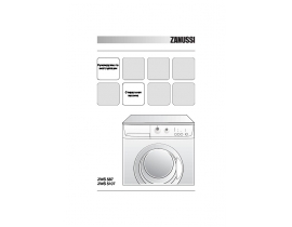 Инструкция стиральной машины Zanussi ZWS 587