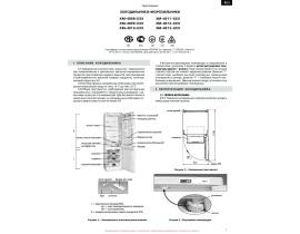 Инструкция холодильника ATLANT(АТЛАНТ) ХМ 4008