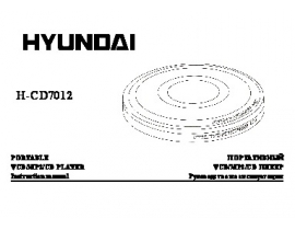 Руководство пользователя, руководство по эксплуатации плеера Hyundai Electronics H-CD7012