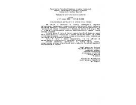 Федеральное агентство лесного хозяйства. Письмо о лицензировании деятельности по тушению лесных пожаров от 17 апреля 2008 г. N ВР-06-54259