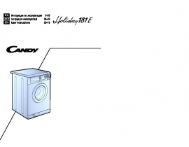 Инструкция стиральной машины Candy HOLIDAY 181E
