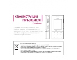 Инструкция сотового gsm, смартфона LG KE800