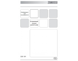 Инструкция духового шкафа Zanussi ZLB 331 N (X)
