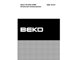 Инструкция плиты Beko OIG 14101 B(W)