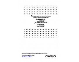 Инструкция калькулятора, органайзера Casio FX-7400GII