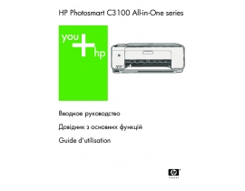 Руководство пользователя, руководство по эксплуатации МФУ (многофункционального устройства) HP Photosmart C3135