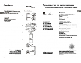 Инструкция холодильника Indesit B 20 DFNF.R6