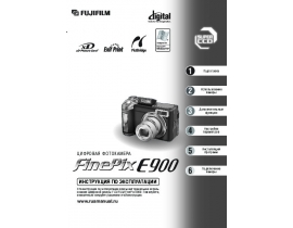Руководство пользователя цифрового фотоаппарата Fujifilm FinePix E900
