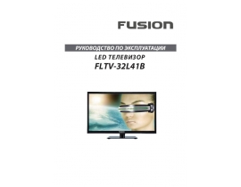 Инструкция, руководство по эксплуатации жк телевизора Fusion FLTV-32L41B