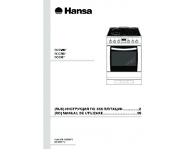 Инструкция, руководство по эксплуатации плиты Hansa FCCI 63004010