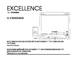 Инструкция автомагнитолы Hyundai Electronics H-CMMD4042