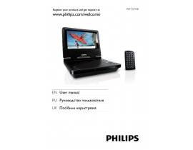Инструкция dvd-плеера Philips PET727_58