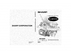 Руководство пользователя, руководство по эксплуатации видеокамеры Sharp VL-AH131S