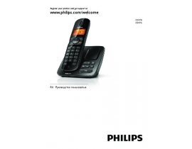 Инструкция dect Philips CD1701B_51