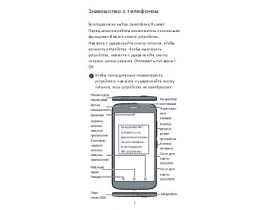 Инструкция сотового gsm, смартфона HUAWEI Ascend G7
