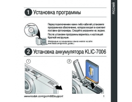 Инструкция цифрового фотоаппарата Kodak M883 EasyShare