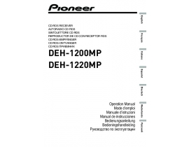 Инструкция автомагнитолы Pioneer DEH-1200 MP