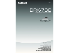 Руководство пользователя, руководство по эксплуатации музыкального центра Yamaha PianoCraft E-730