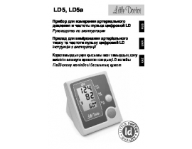Инструкция тонометра Little Doctor LD5