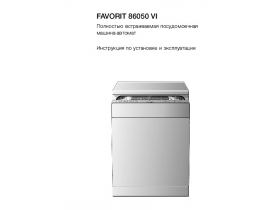 Инструкция, руководство по эксплуатации посудомоечной машины AEG FAVORIT 86050 VI