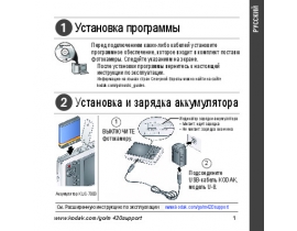 Инструкция, руководство по эксплуатации цифрового фотоаппарата Kodak M420 EasyShare