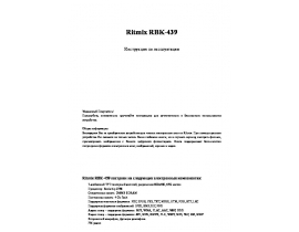 Руководство пользователя, руководство по эксплуатации электронной книги Ritmix RBK-439