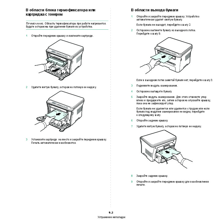Принтер Samsung Scx Инструкция