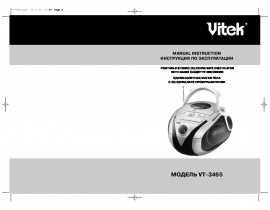 Инструкция, руководство по эксплуатации магнитолы Vitek VT-3465