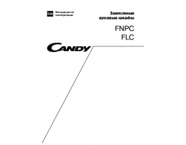 Инструкция плиты Candy FLC60_FNPC612_FNPC825