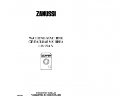 Инструкция стиральной машины Zanussi FJS 974 N